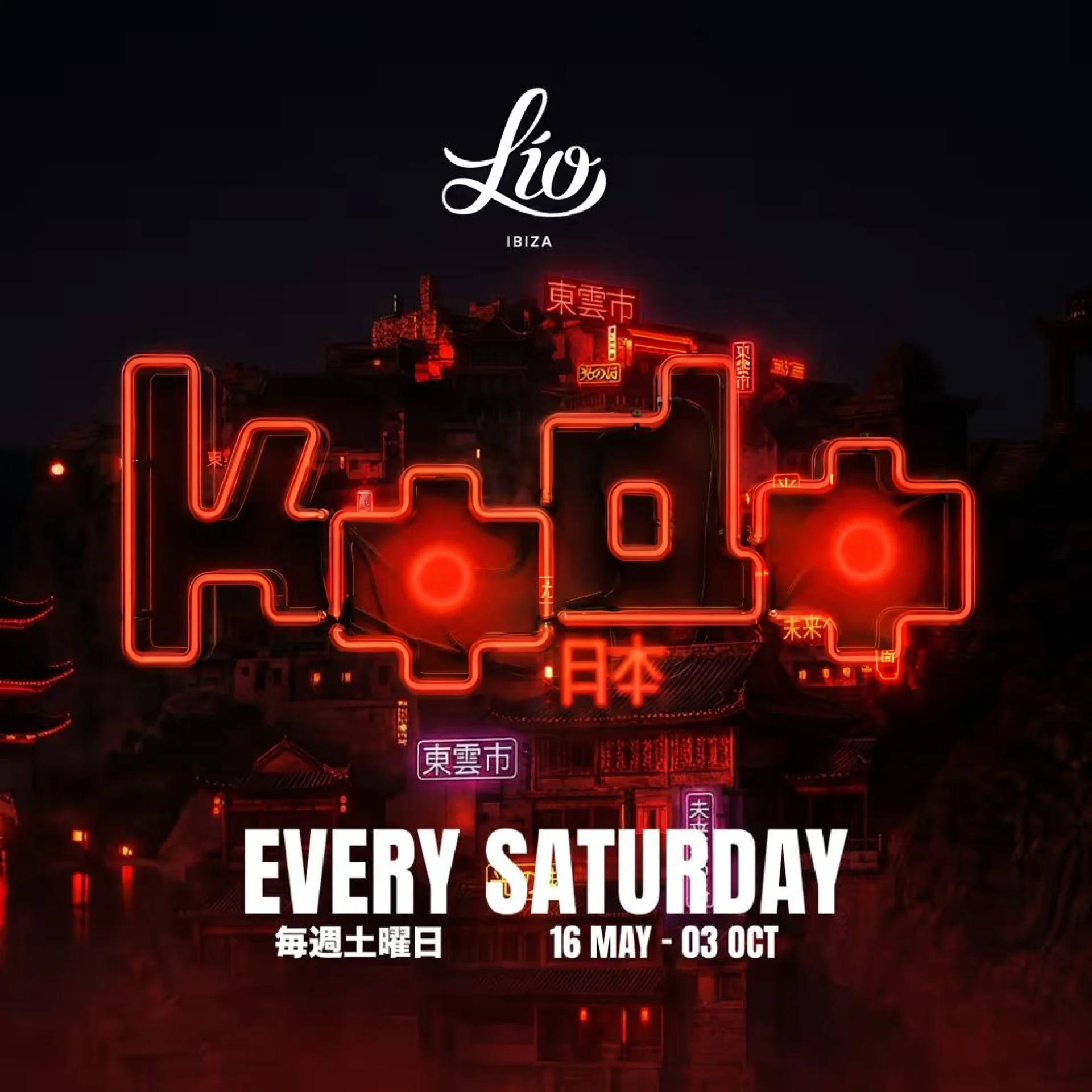 Kodo at Lio